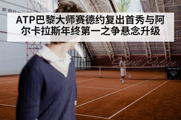 indoor tennis court hard court action
