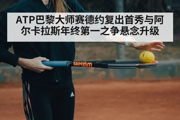 tennis player serving match