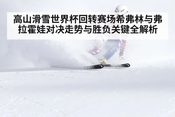 alpine ski racing slalom