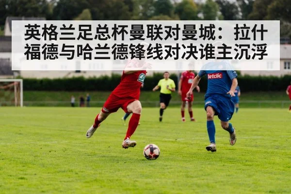 football winger sprinting with ball