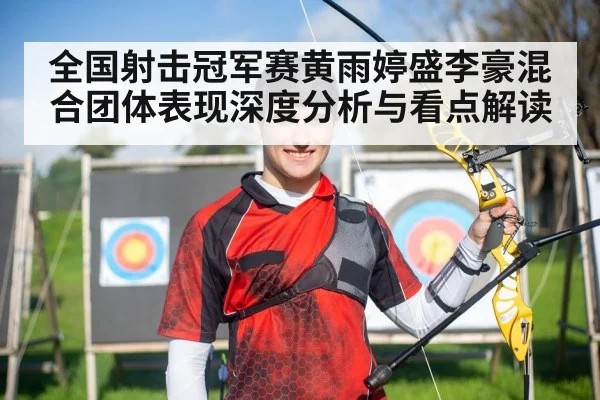 shooting sport athlete concentration
