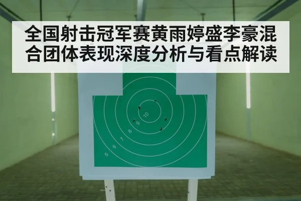 rifle target shooting range