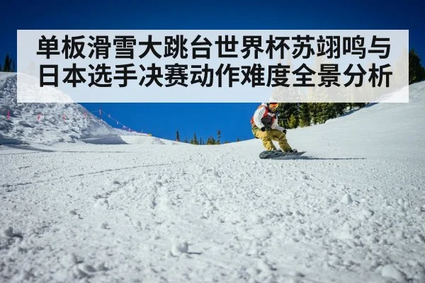 snowboarder landing slope